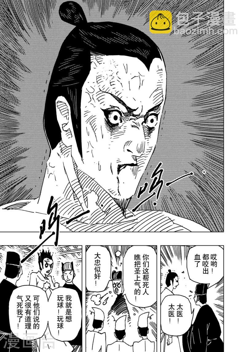 第13话3-第42话