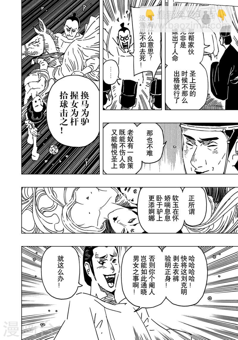 第13话3-第42话