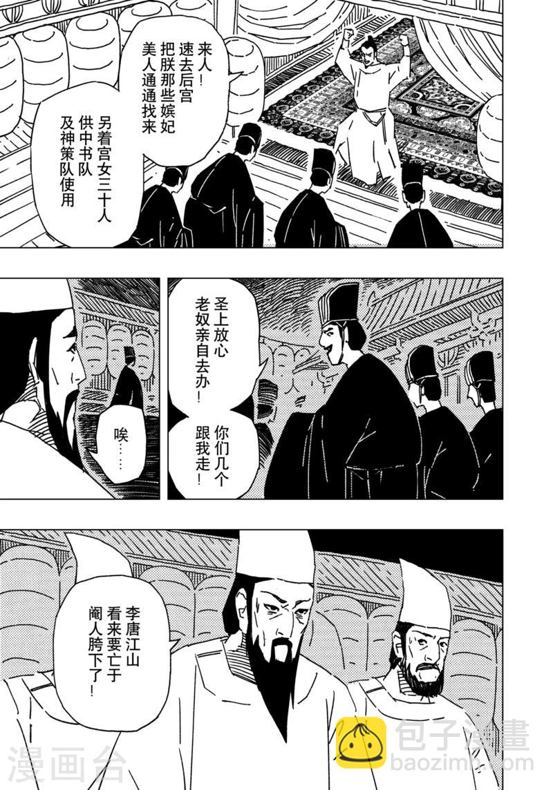第13话3-第42话
