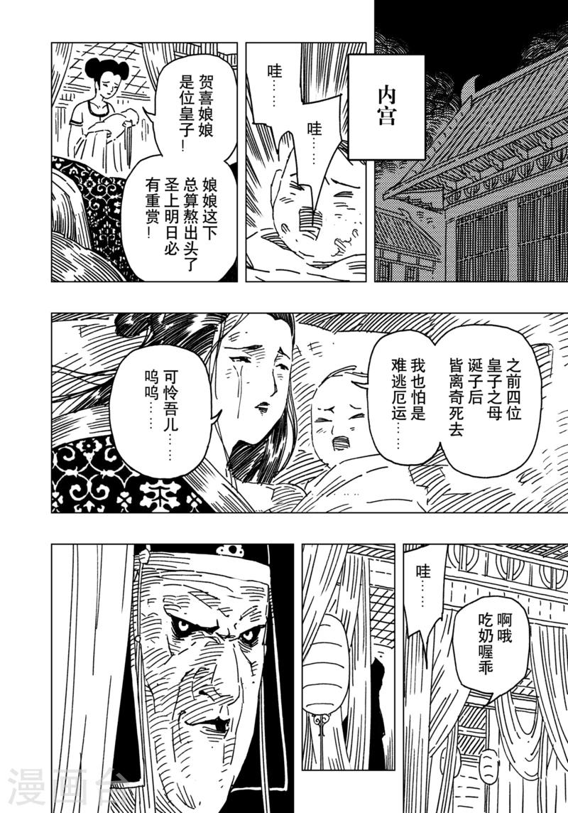 第13话3-第42话