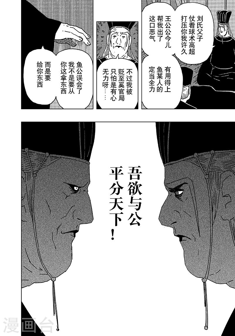 第14话1-第44话