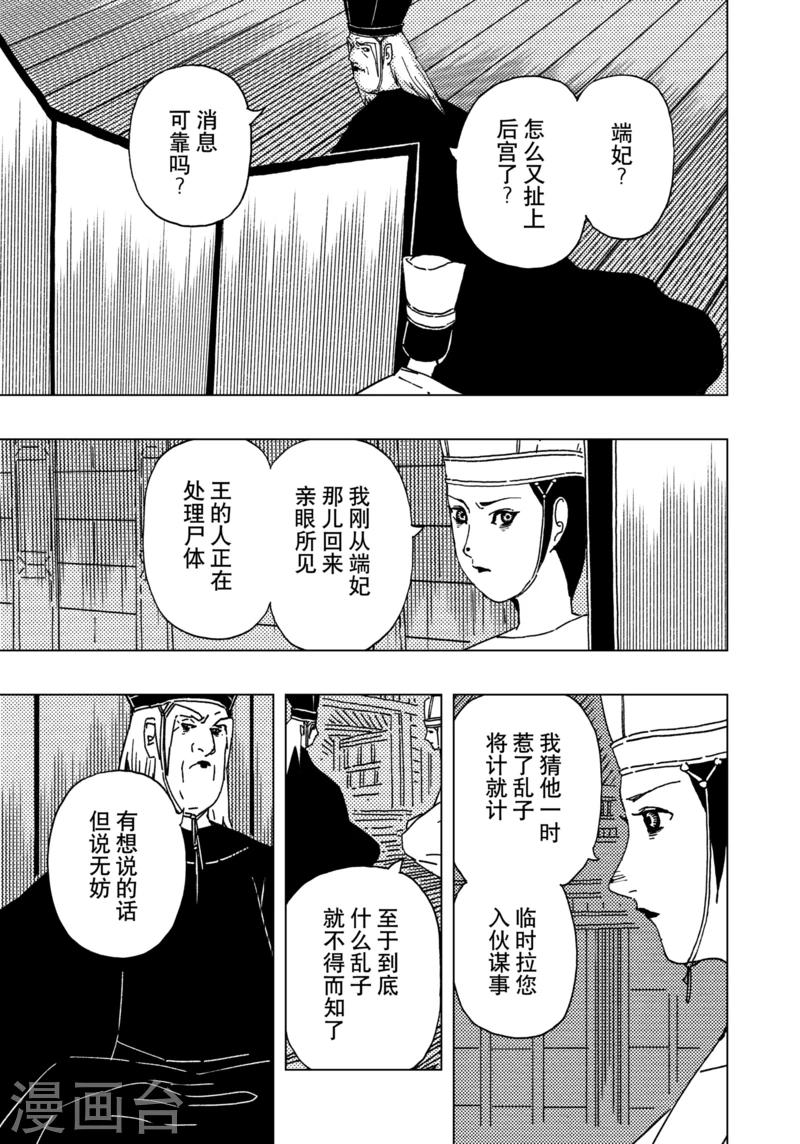 第14话3-第46话