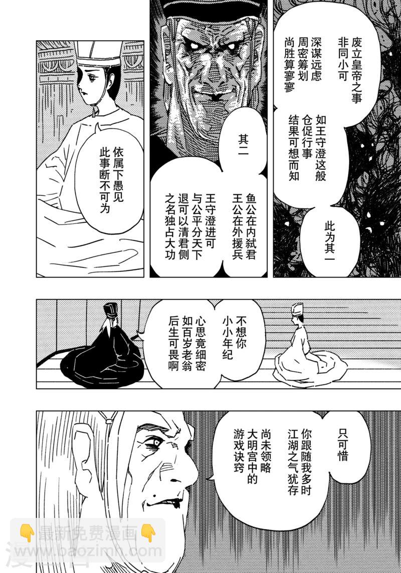 第14话3-第46话