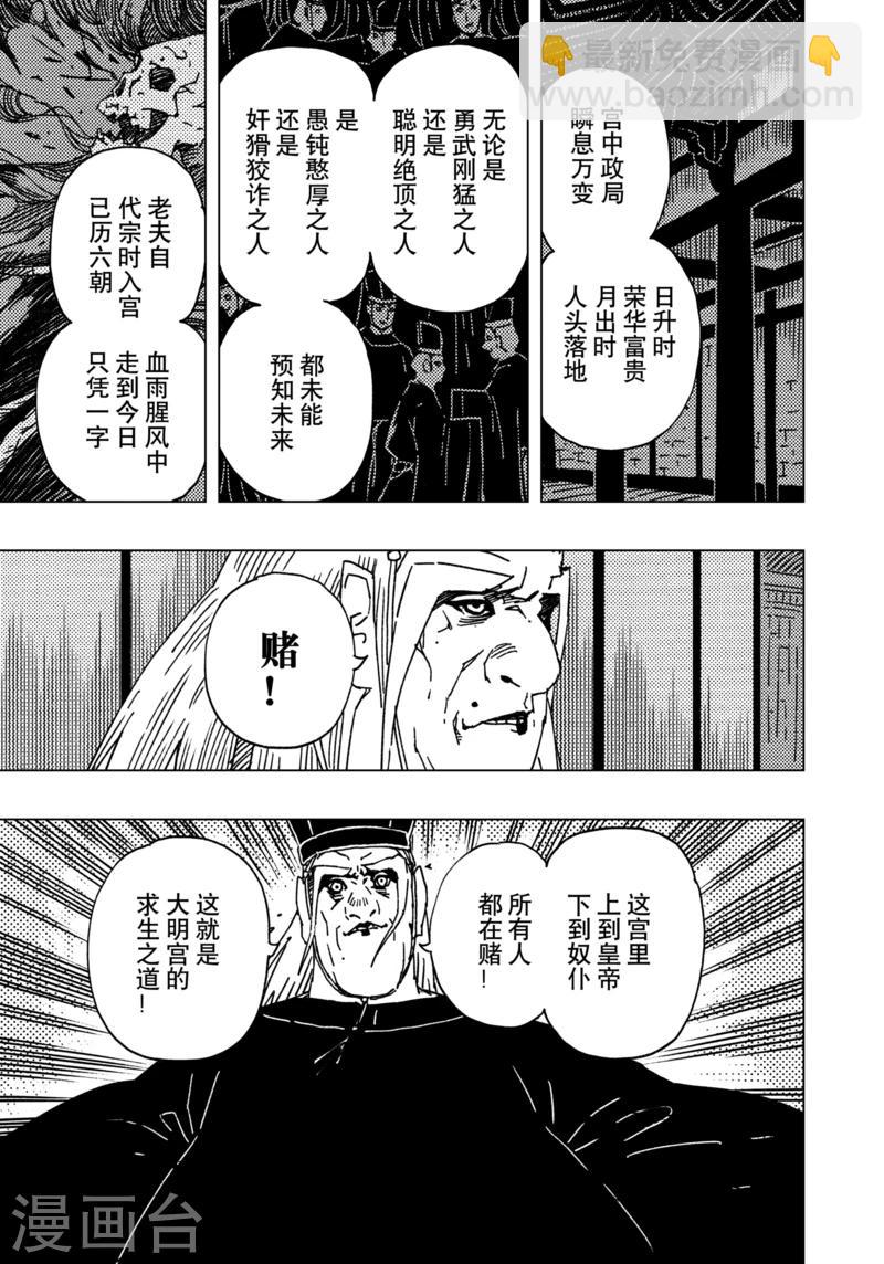 第14话3-第46话