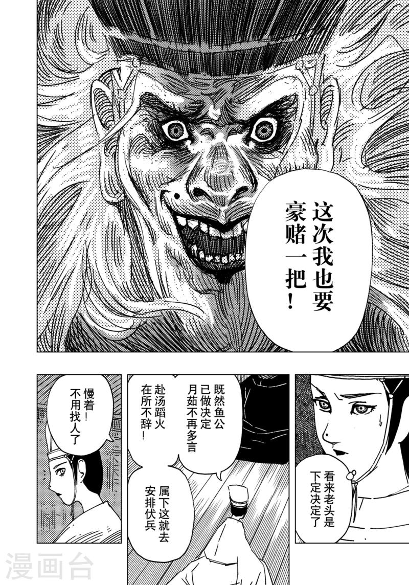 第14话3-第46话