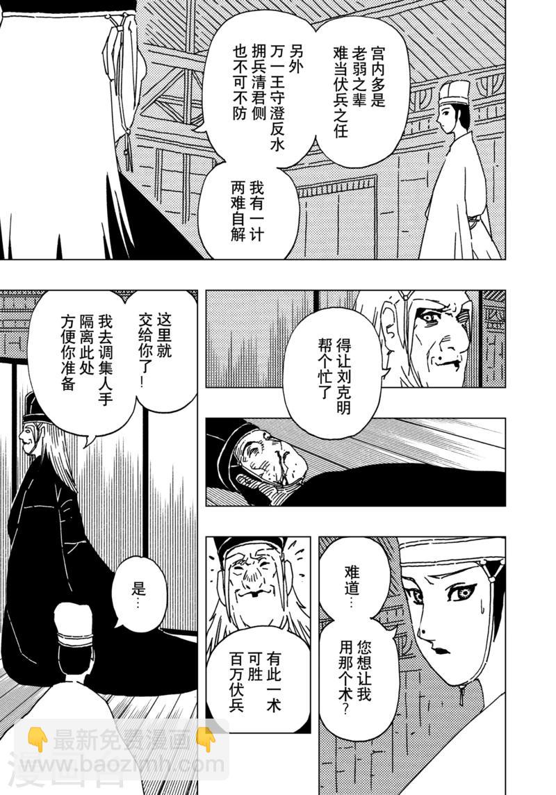 第14话3-第46话