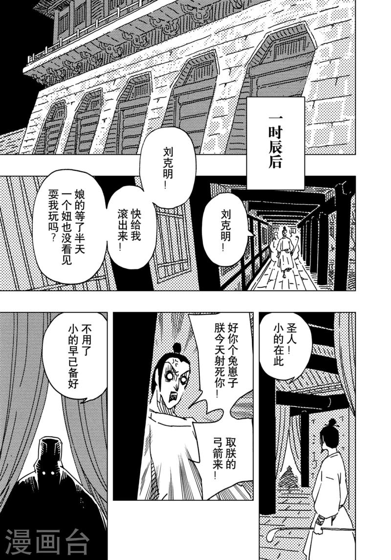 第14话3-第46话