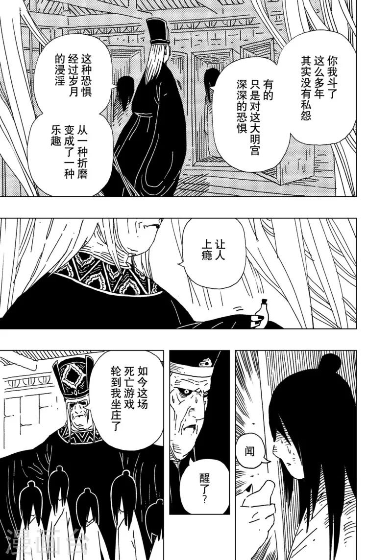 第15话3-第50话