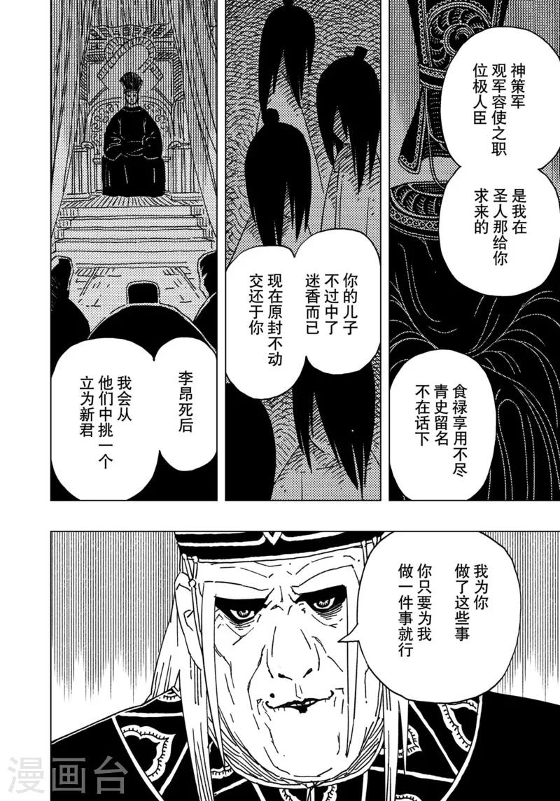 第15话3-第50话
