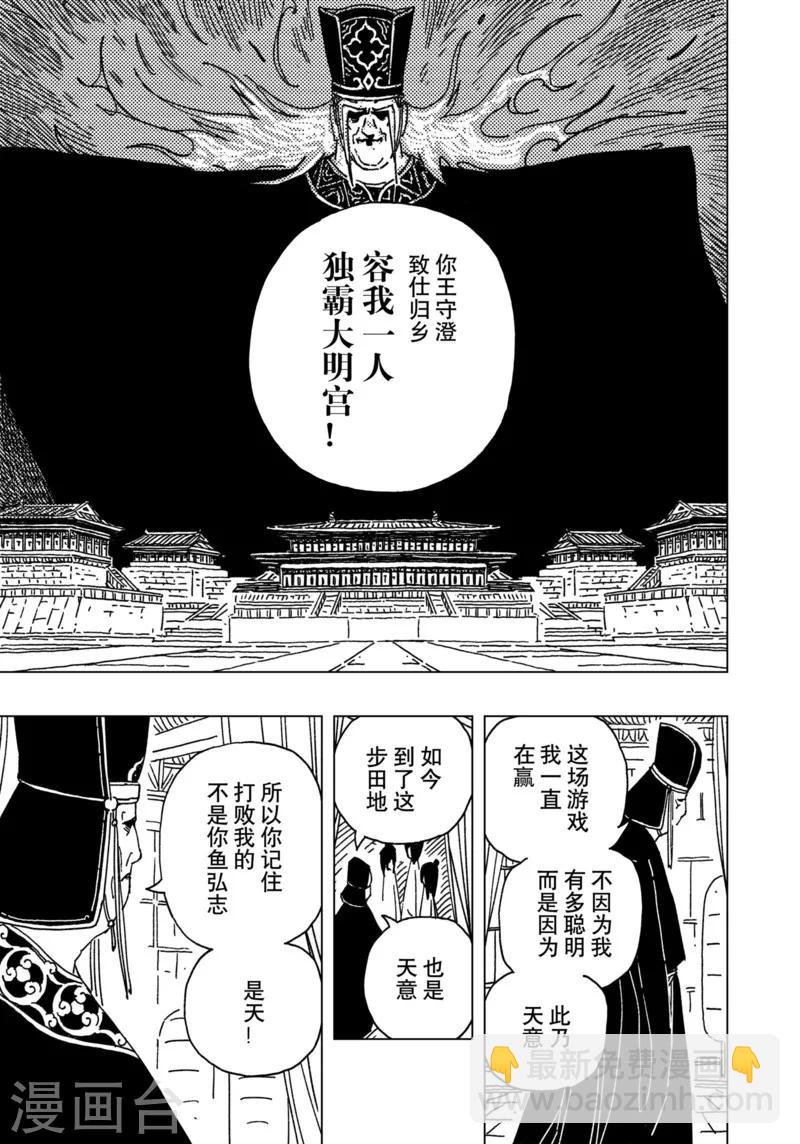 第15话3-第50话