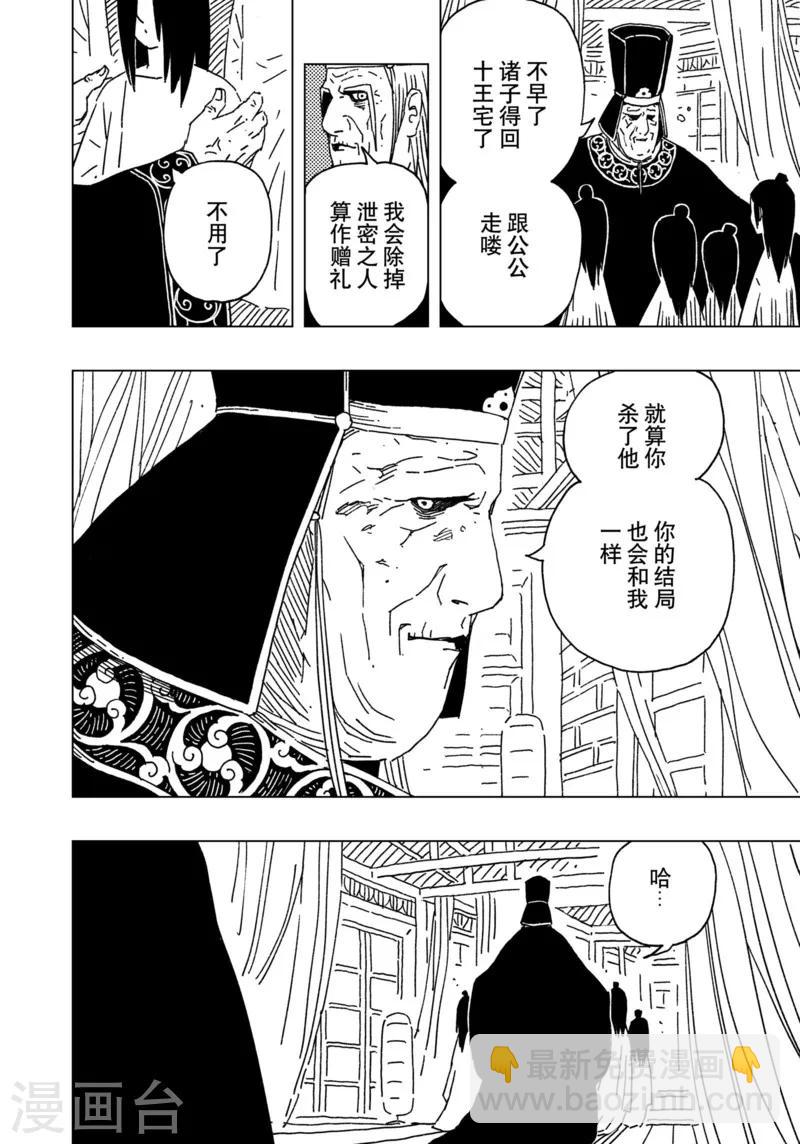 第15话3-第50话