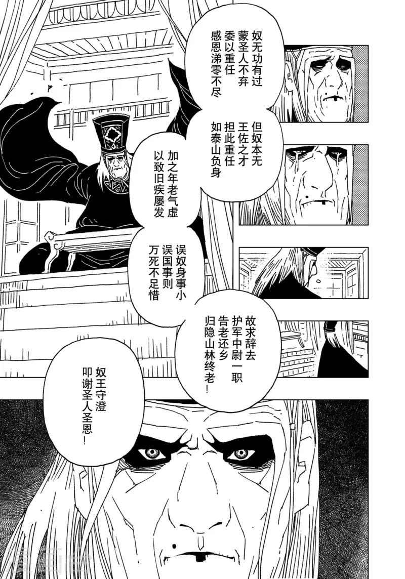 第15话3-第50话