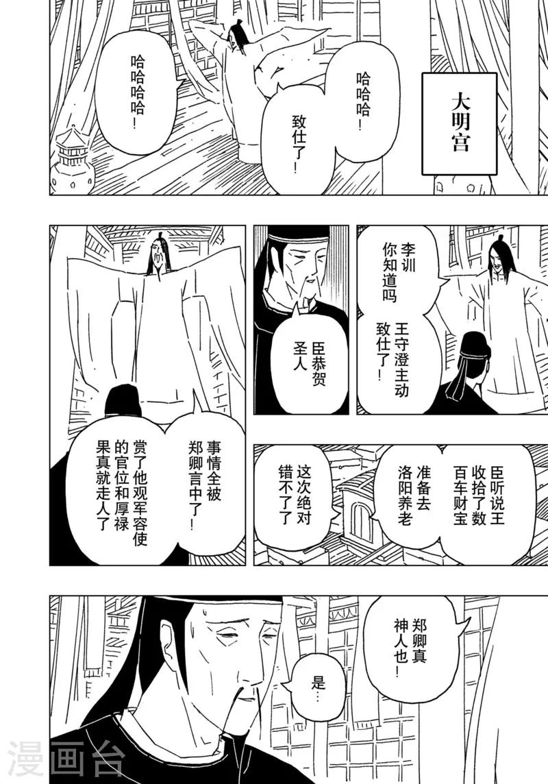 第15话3-第50话