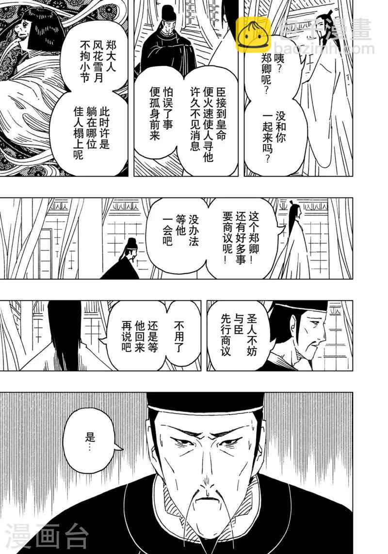 第15话3-第50话