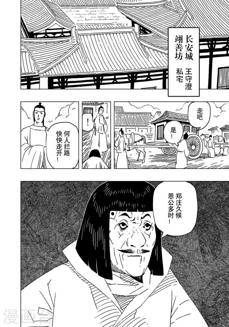 第15话3-第50话