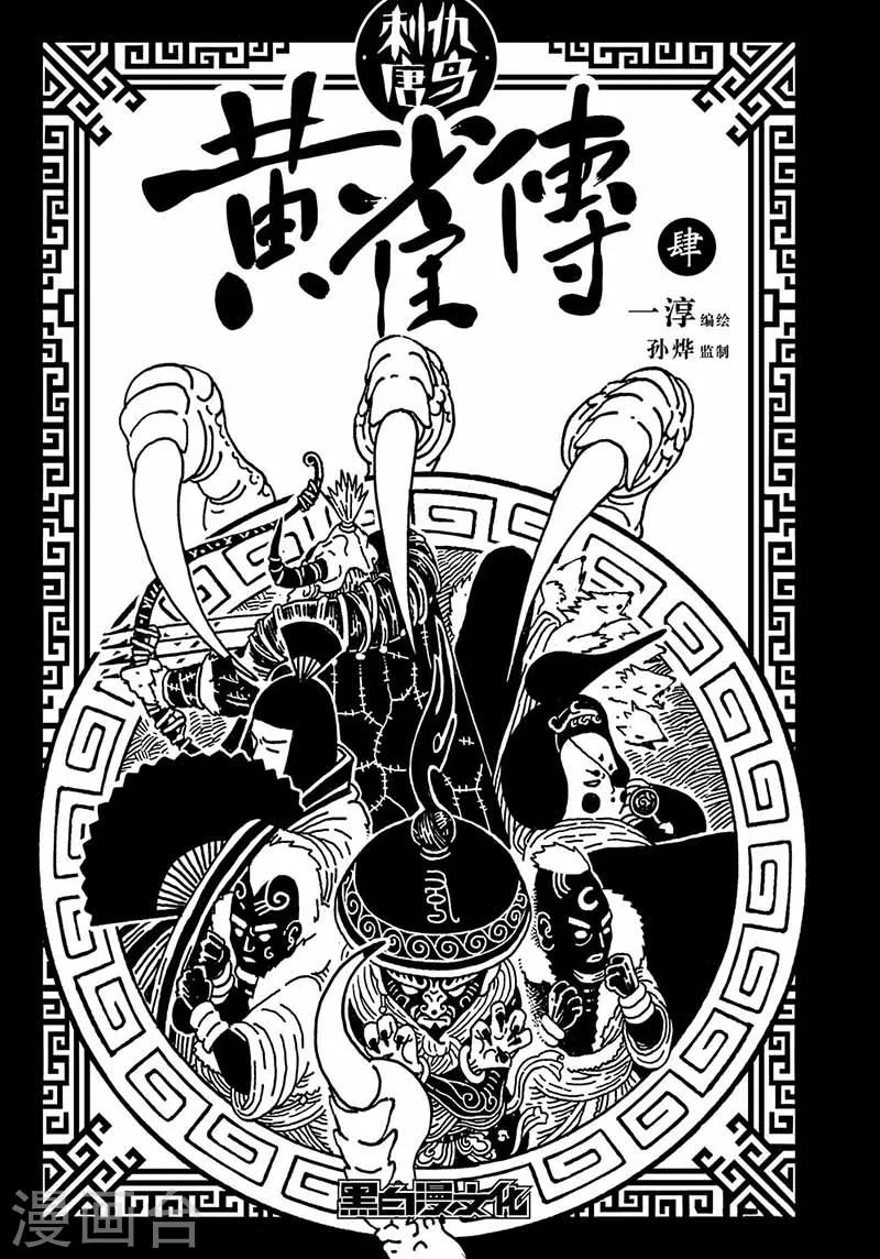 第4话1-第6话