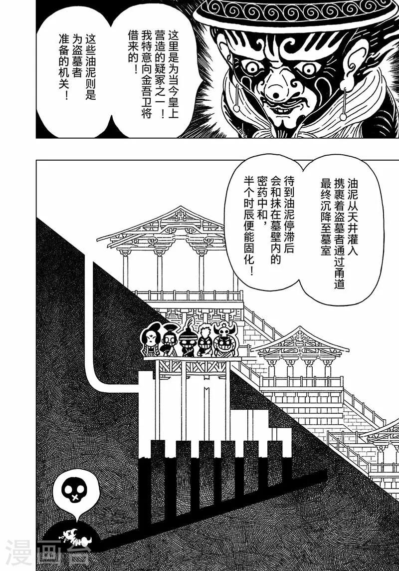 第4话1-第6话