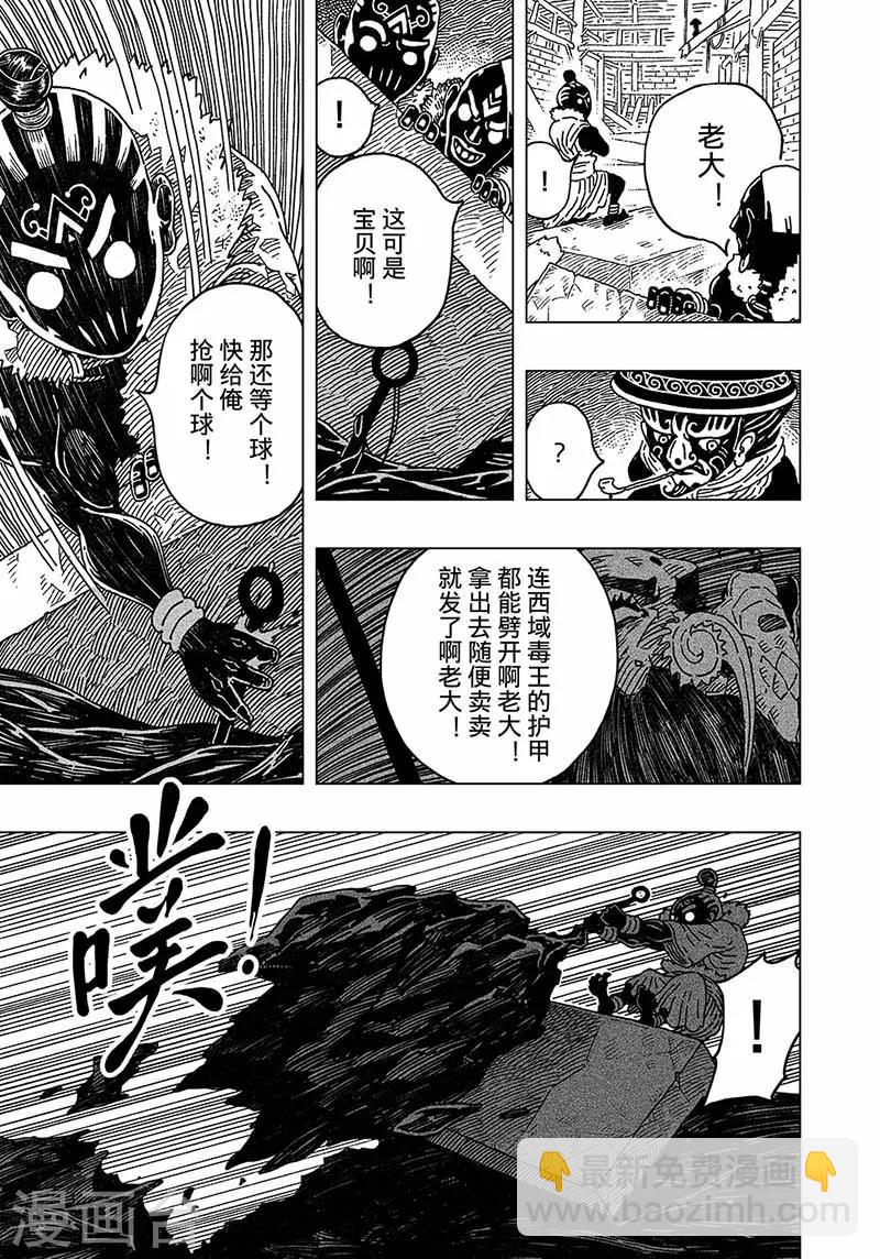 第4话1-第6话
