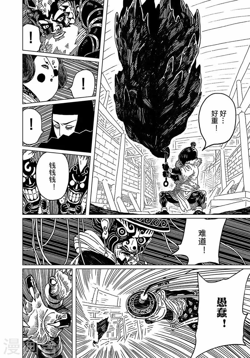 第4话1-第6话