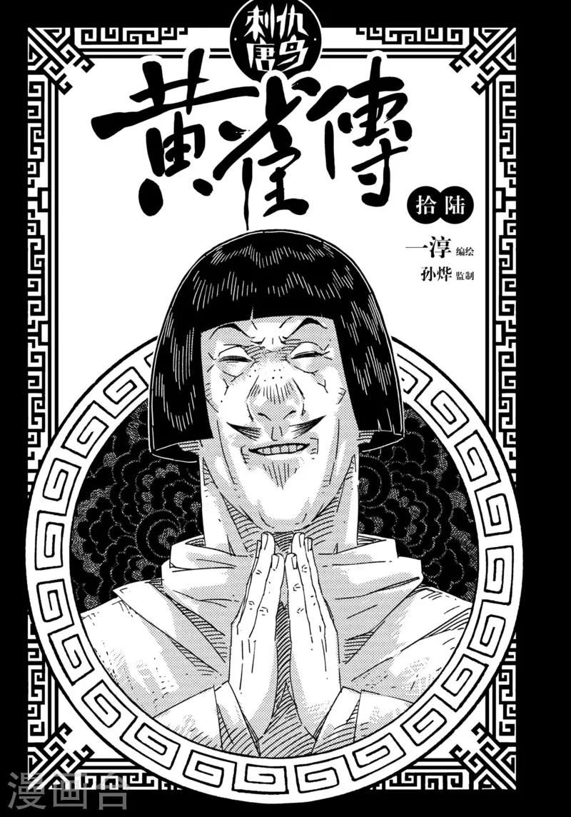 第16话1-第52话