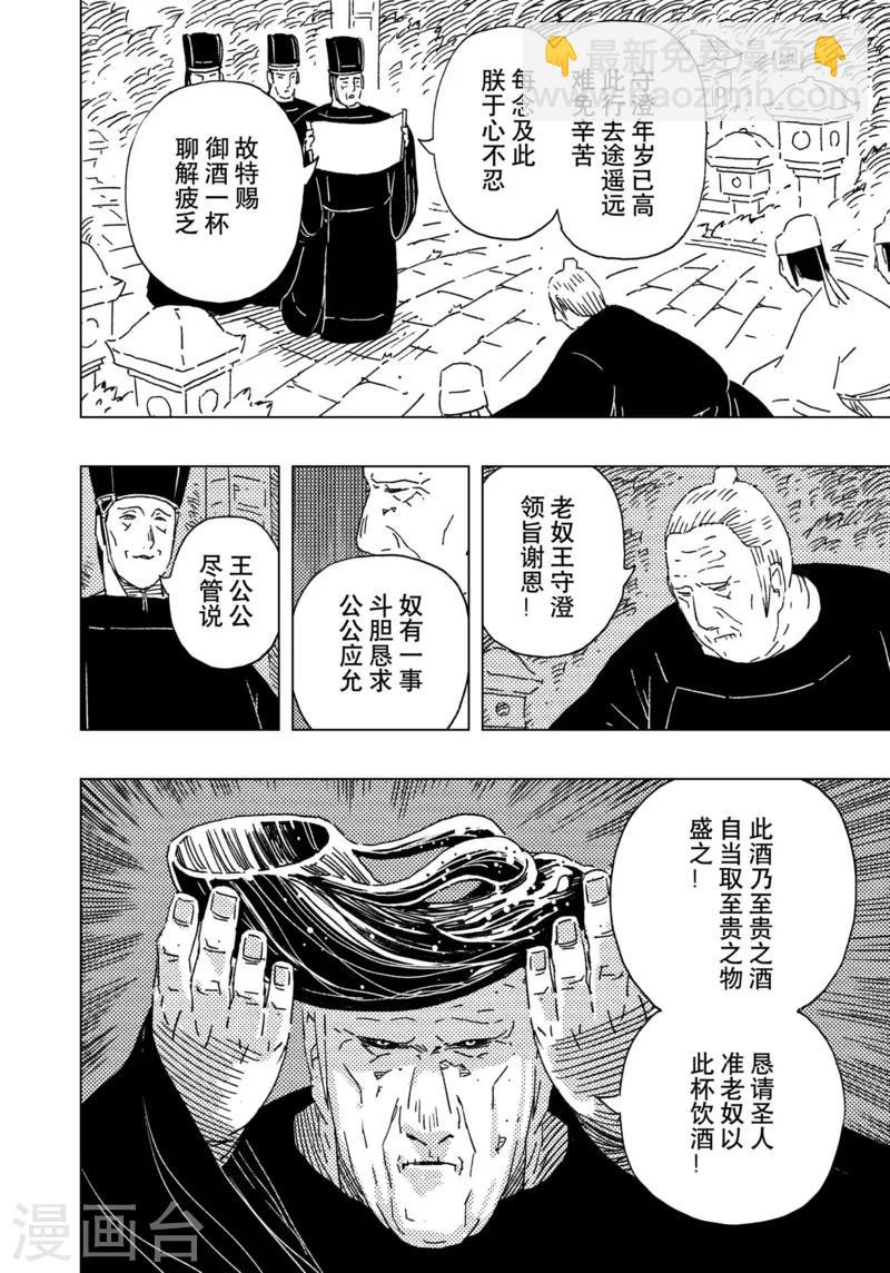 第16话1-第52话
