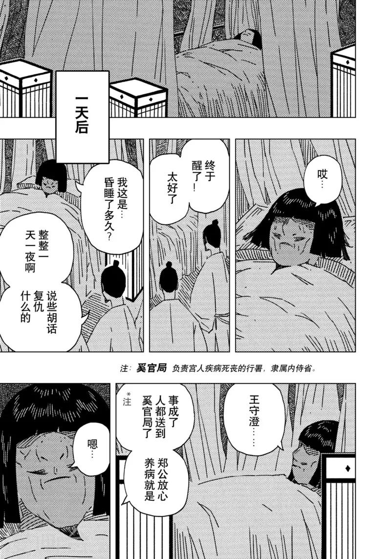 第16话3-第54话