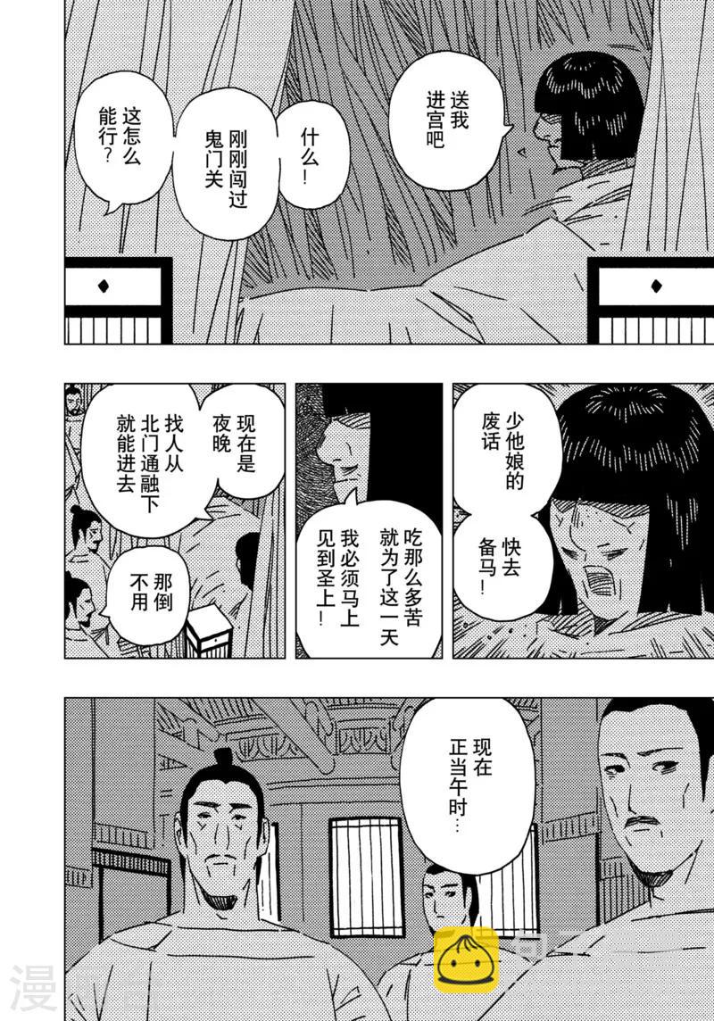 第16话3-第54话