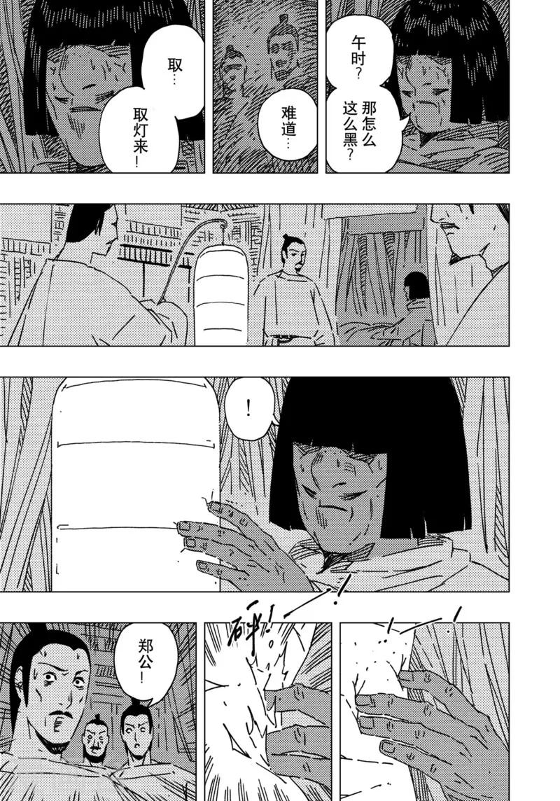 第16话3-第54话