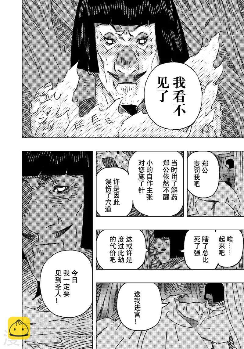 第16话3-第54话