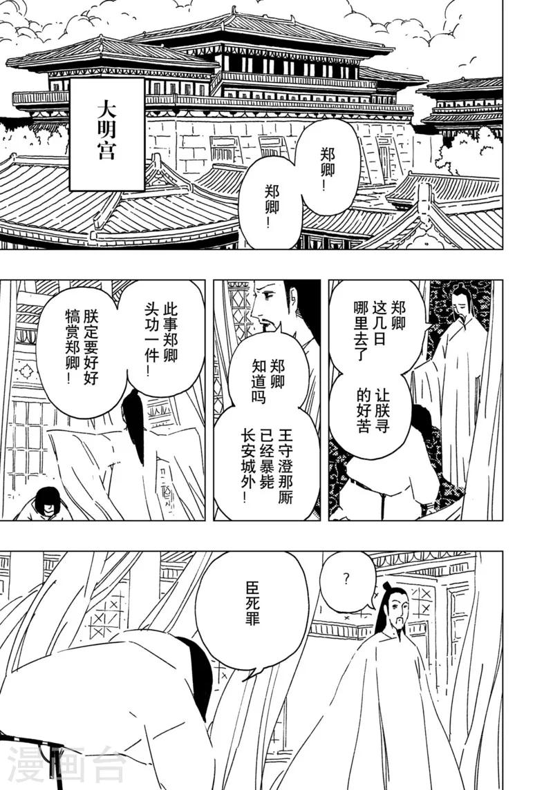 第16话3-第54话