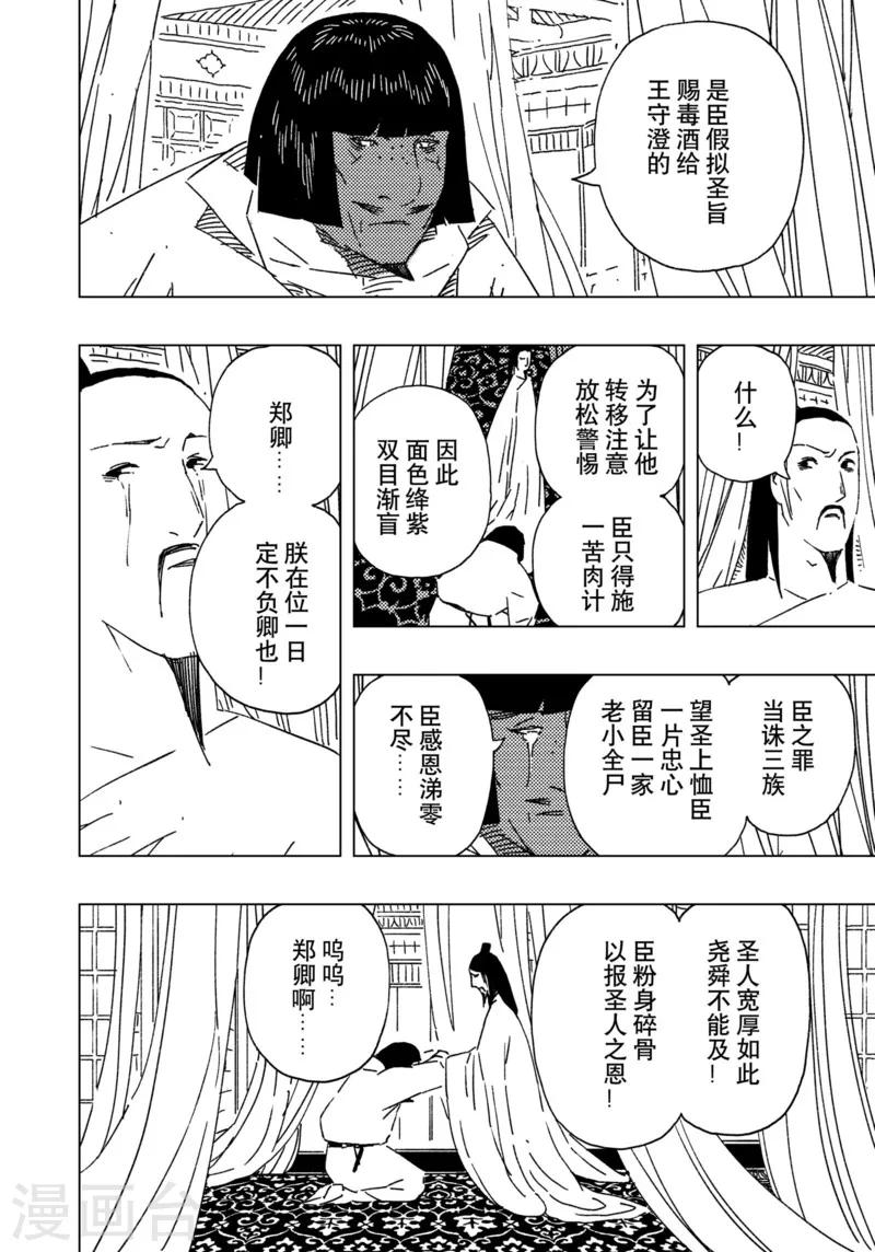 第16话3-第54话