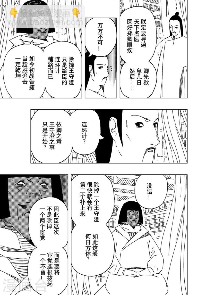 第16话3-第54话