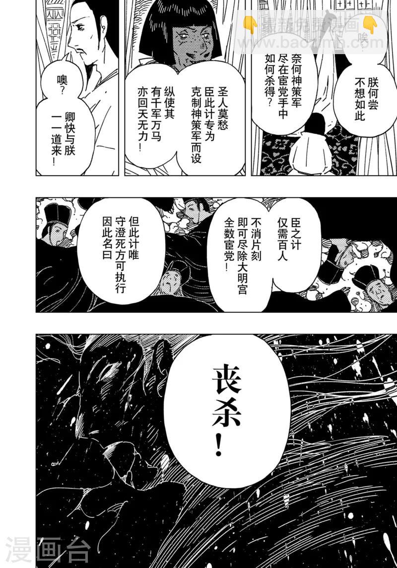第16话3-第54话