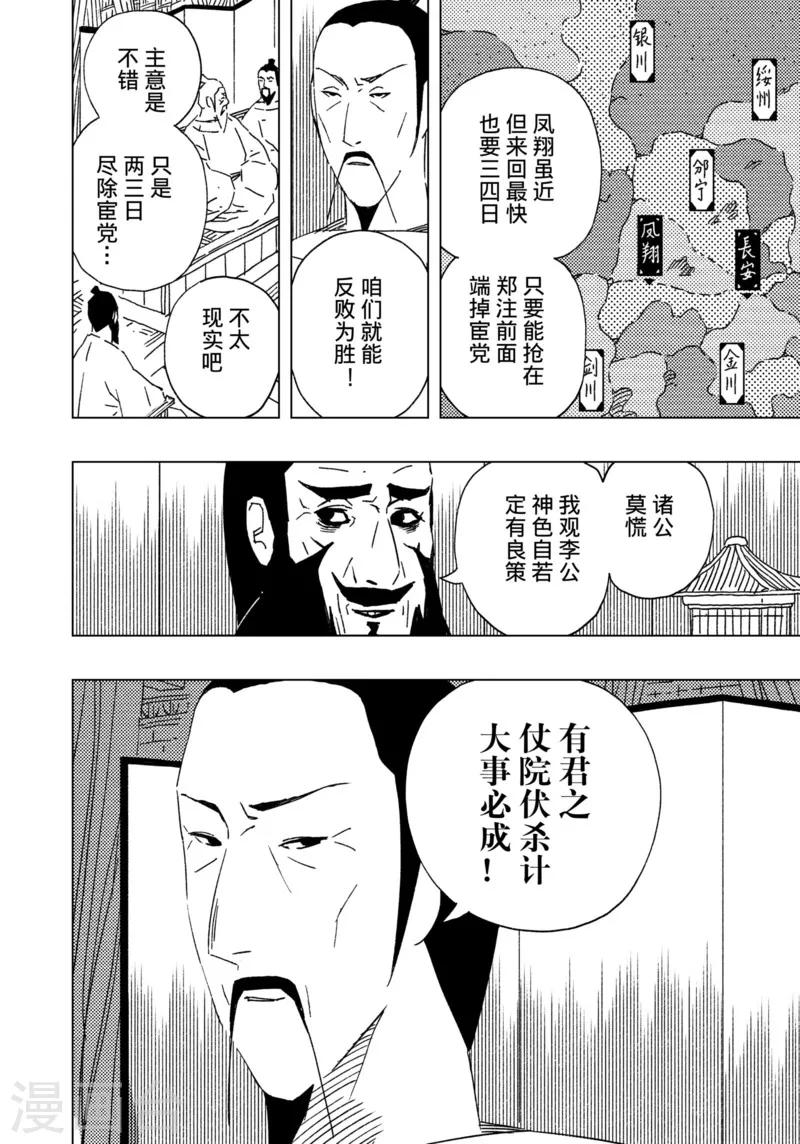 第17话1-第56话