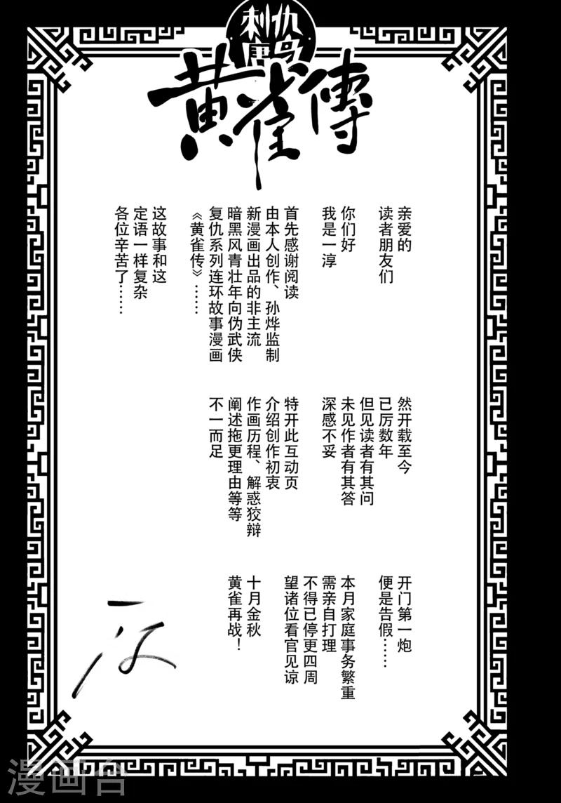 休更声明-第58话