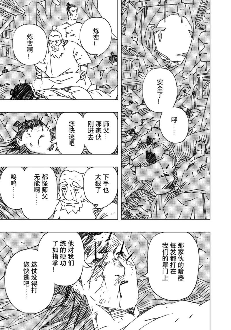 第17话4-第60话