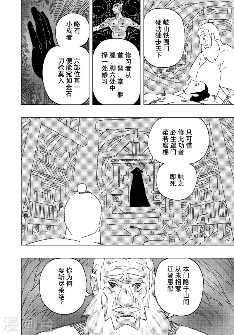 第17话4-第60话