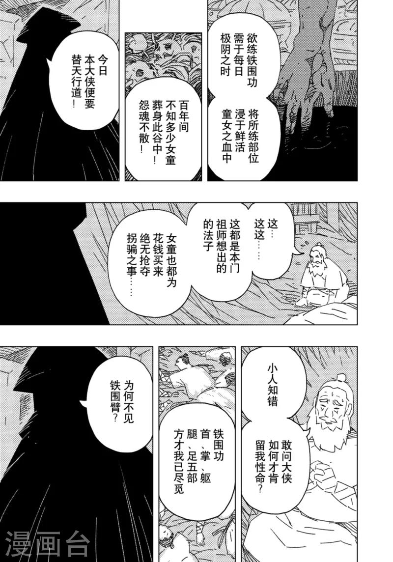 第17话4-第60话