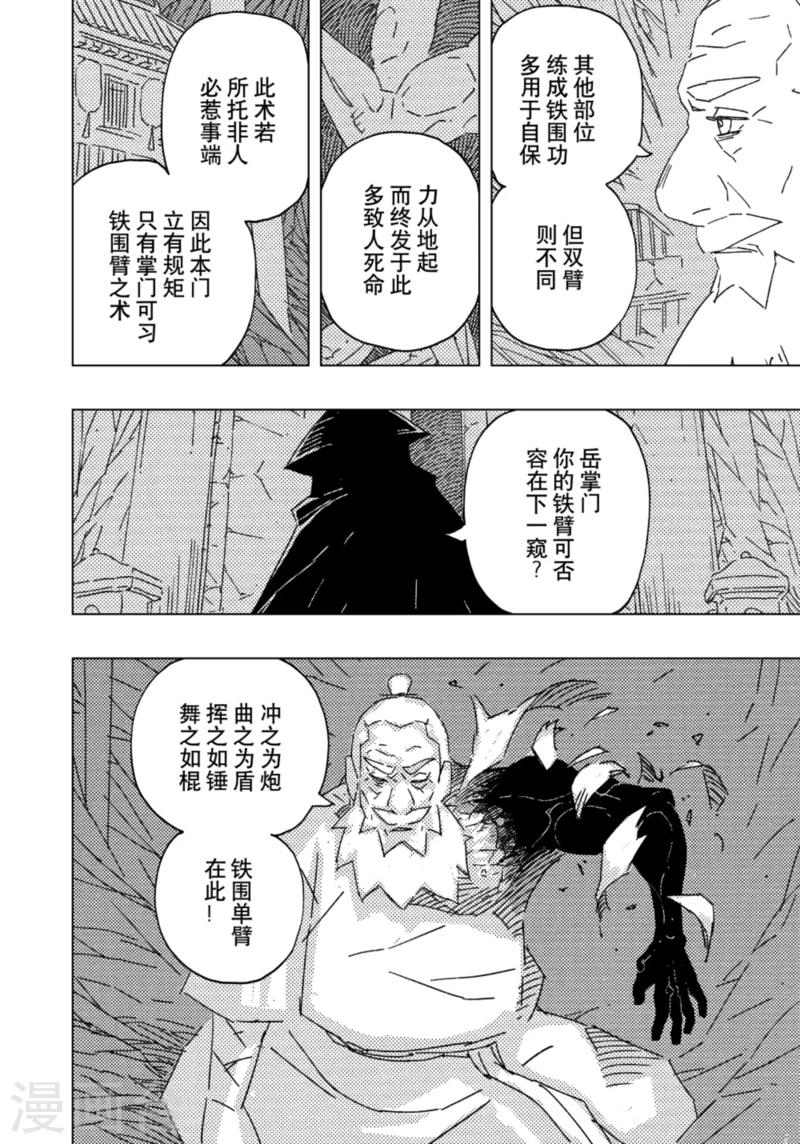 第17话4-第60话