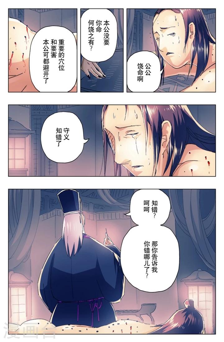 第18话4-第64话