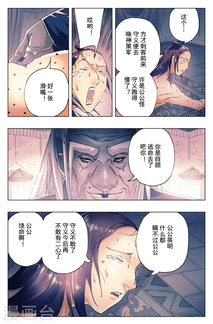 第18话4-第64话