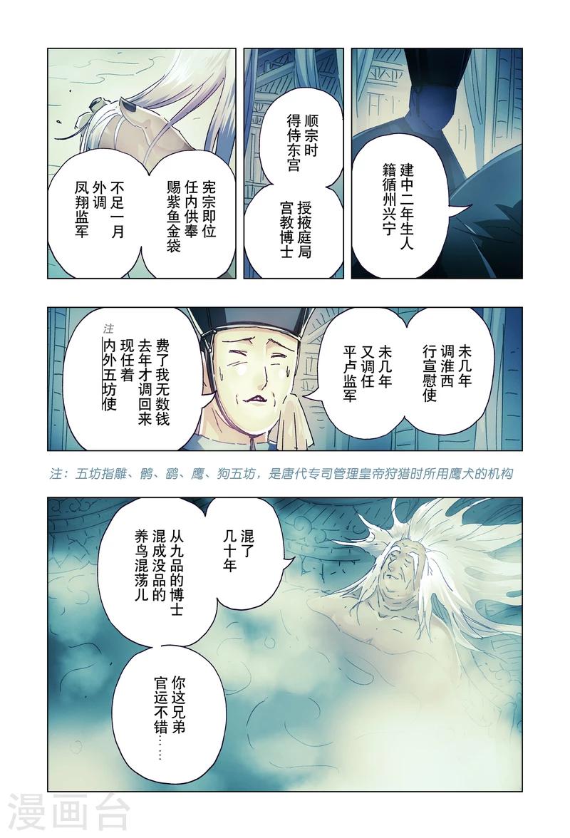 第19话2-第66话