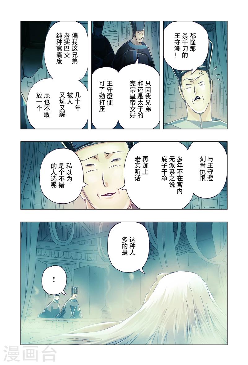第19话2-第66话