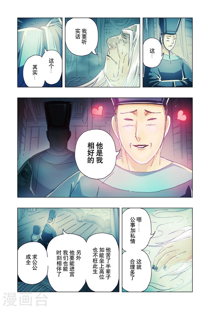 第19话2-第66话