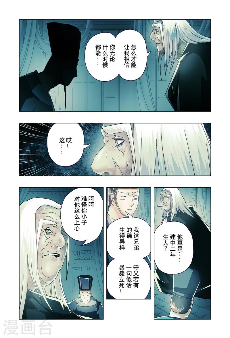 第19话2-第66话