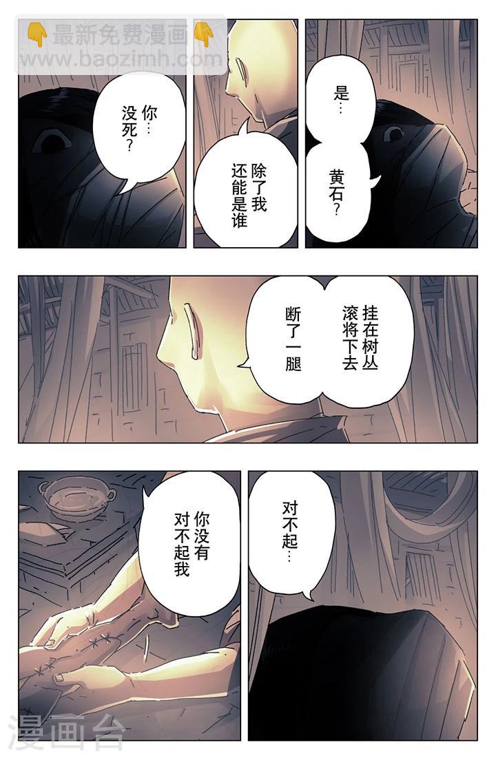 第19话4-第68话
