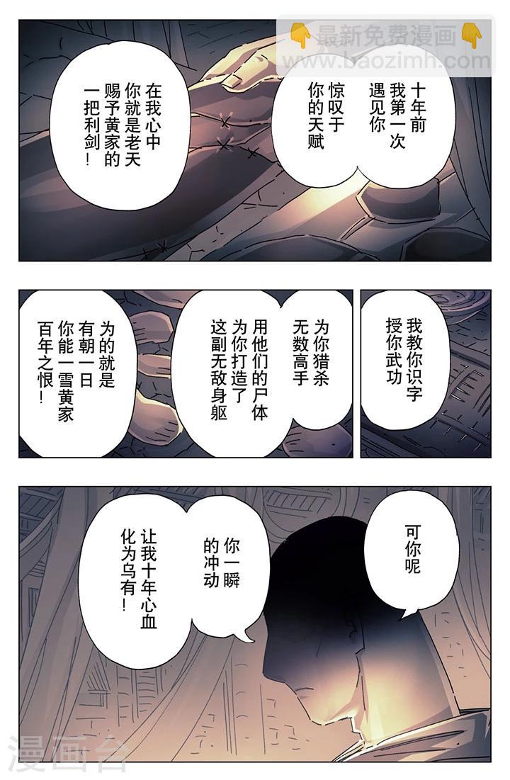 第19话4-第68话