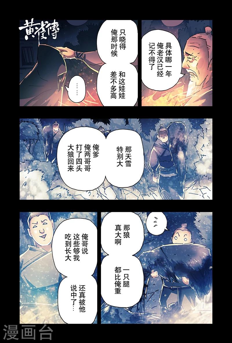 第20话2-第70话
