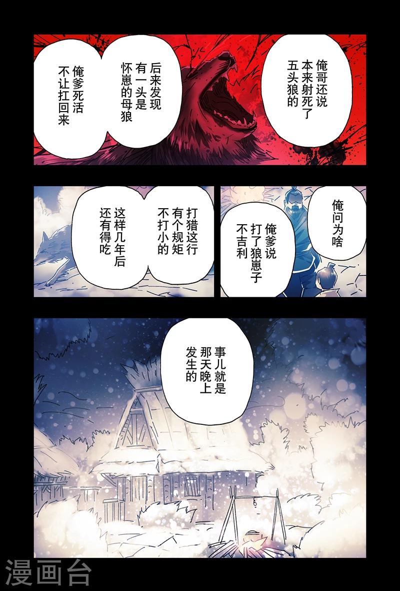 第20话2-第70话