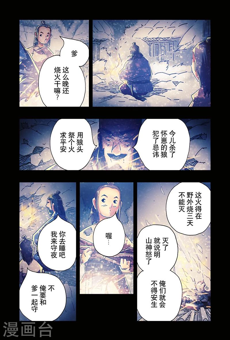第20话2-第70话